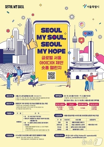 포스터.(서울시 제공)