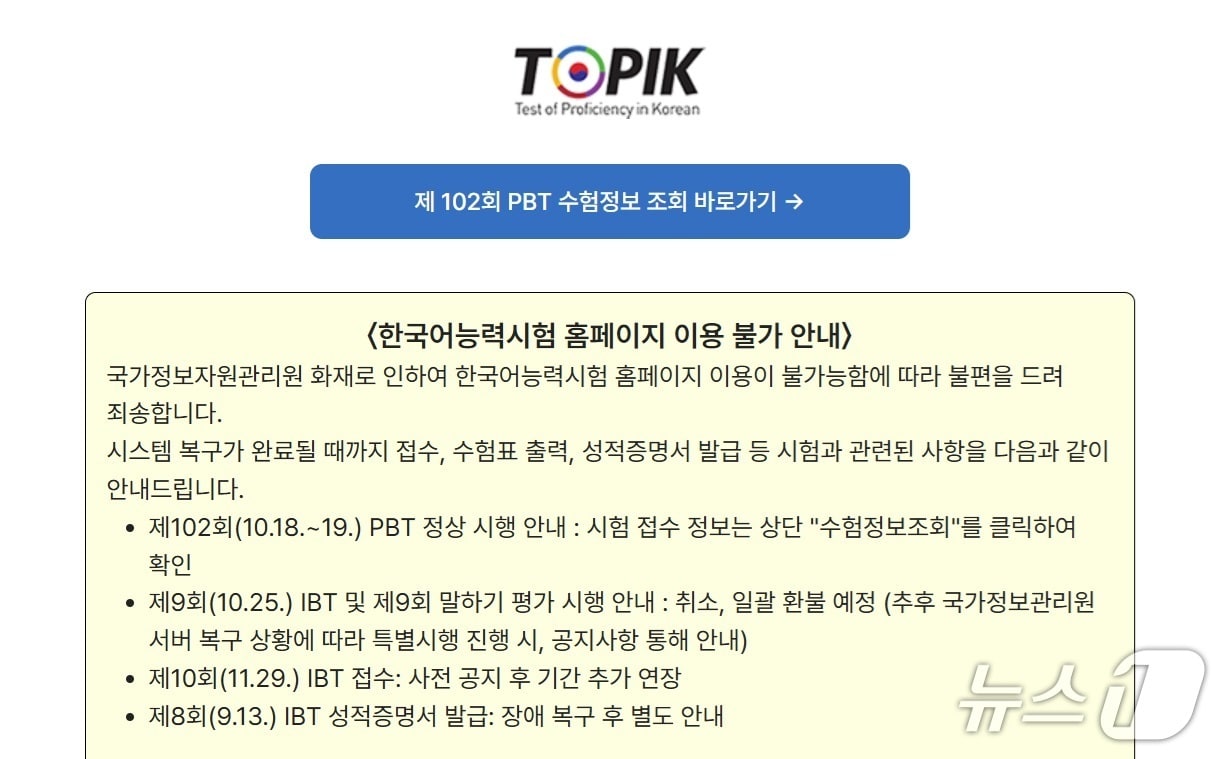 (토픽 홈페이지 갈무리)