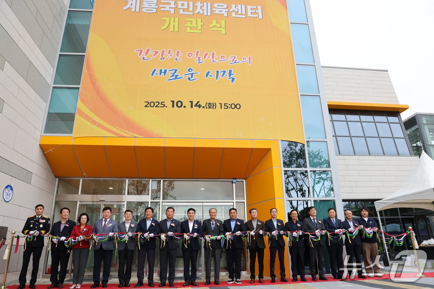  계룡국민체육센터 개관식 모습(계룡시 제공.재판매 및 DB금지)/뉴스1