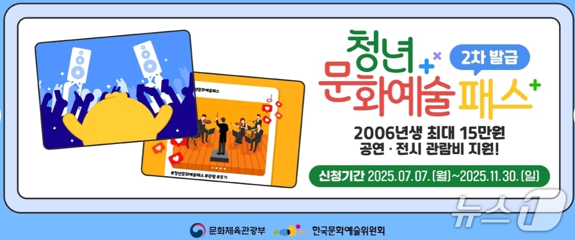 경북 성주군의 청년 문화예술 패스 안내 카드./뉴스/뉴스1