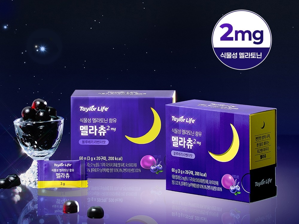 사진=테일러라이프 제공