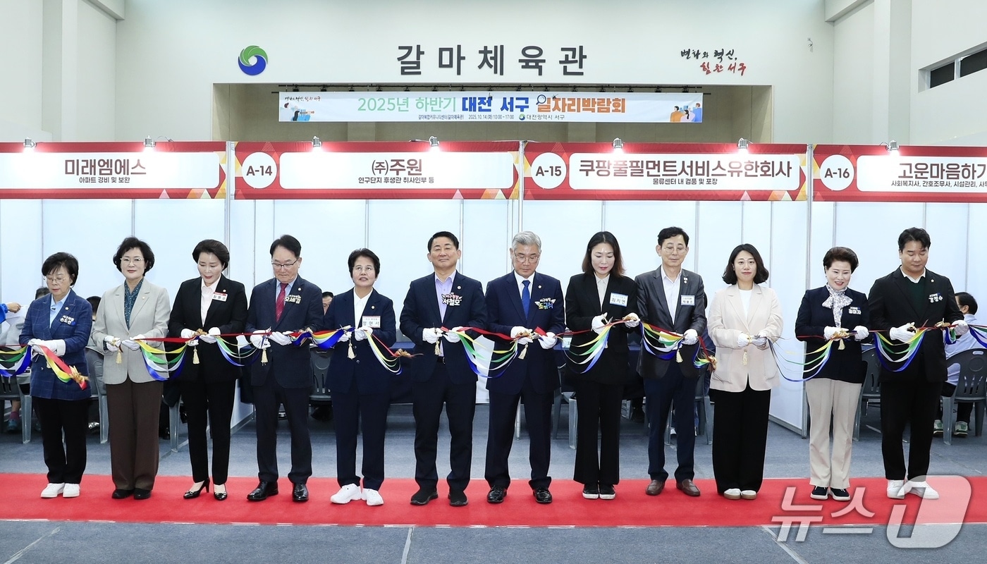 서철모 서구청장이 대전 서구 굿잡 일자리박람회 개막 테이프 커팅식을 하고 있다.(서구 제공. 재판매 및 DB금지)/뉴스1