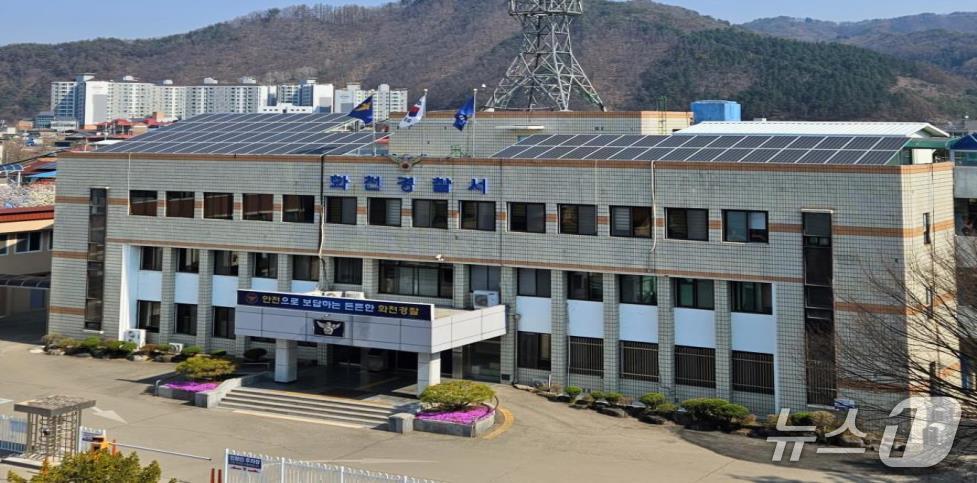 화천경찰서.(뉴스1 DB)