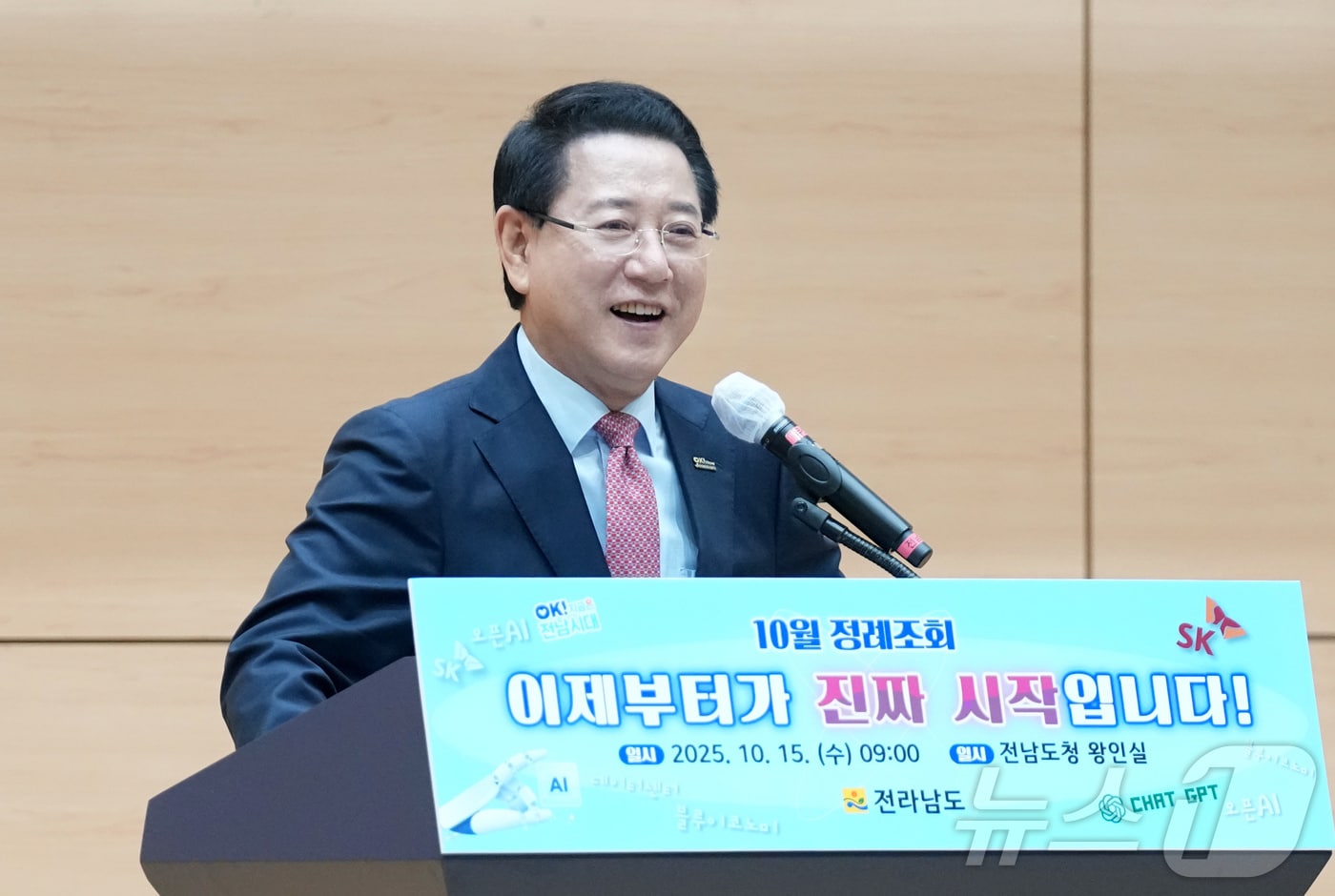 김영록 전라남도지사가 15일 오전 도청 왕인실에서 열린 공감과 소통을 위한 ‘10월 정례조회’에서 인사말을 하고 있다.(전남도 제공. 재판매 및 DB금지) 2025.10.15/뉴스1