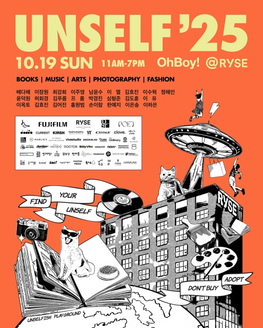 지구와 동물을 위한 하루...오보이!, 라이프스타일 축제 19일 개최 - 뉴스 썸네일 이미지