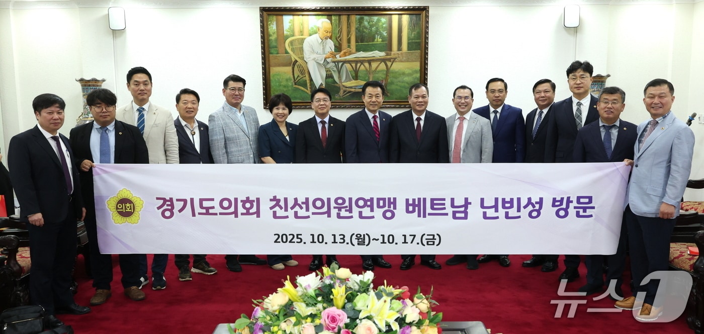 경기도의회 베트남 닌빈성 친선의원연맹 대표단이 지난 14일 닌빈성 인민의회를 방문해 우호협력 강화와 경제·관광·농업 분야 교류 확대 방안을 논의했다.(경기도의회 제공. 재판매 및 DB금지)/뉴스1