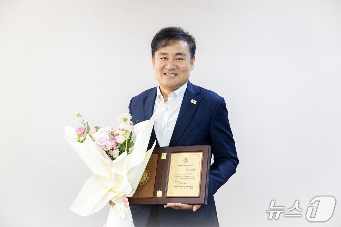 김재우 구미시의원이 '대한민국 지방의정 봉사상’을 수상한 뒤 기념사진을 찍고 있다. (김재우 시의원 제공. 재판매 및 DB금지)/뉴스1