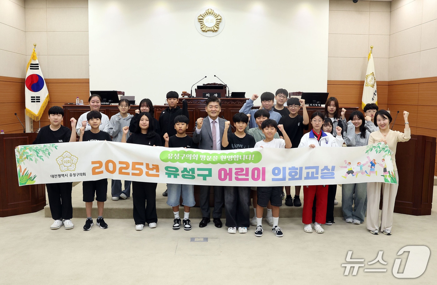 김동수 의장이 어린이 의회교실 참여 학생들과 기념촬영 하고 있다.(유성구의회 제공. 재판매 및 DB금지)/뉴스1