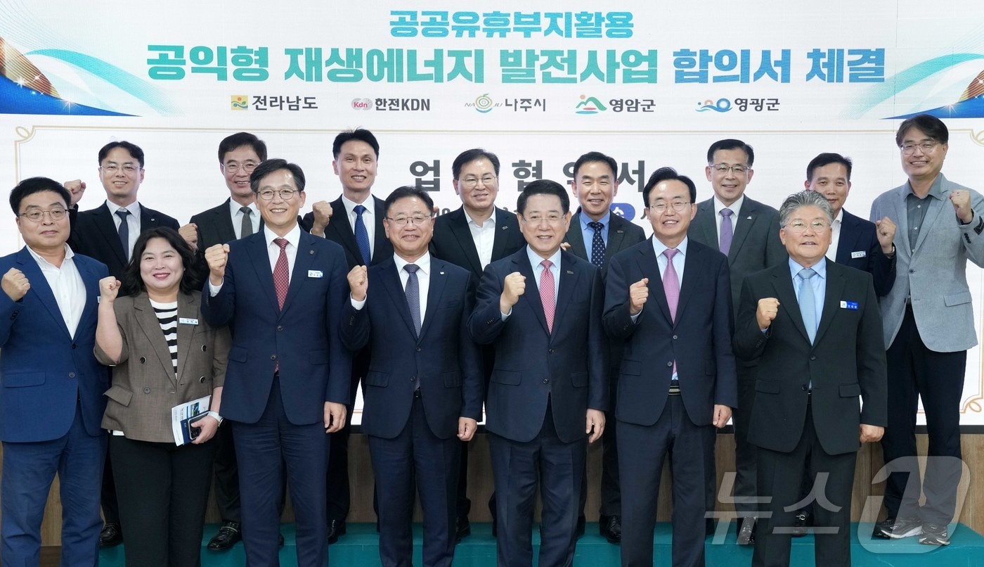 김영록 전라남도지사가 15일 도청 서재필실에서 윤병태 나주시장, 우승희 영암군수, 장세일 영광군수, 박상형 한전KDN 대표이사와 탄소중립 및 에너지 기본소득 실현을 위한 ‘공익형 재생에너지 발전사업 업무협약’을 체결하고 있다.(전남도 제공. 재판매 및 DB금지) 2025.10.15/뉴스1 ⓒ News1 전원 기자
