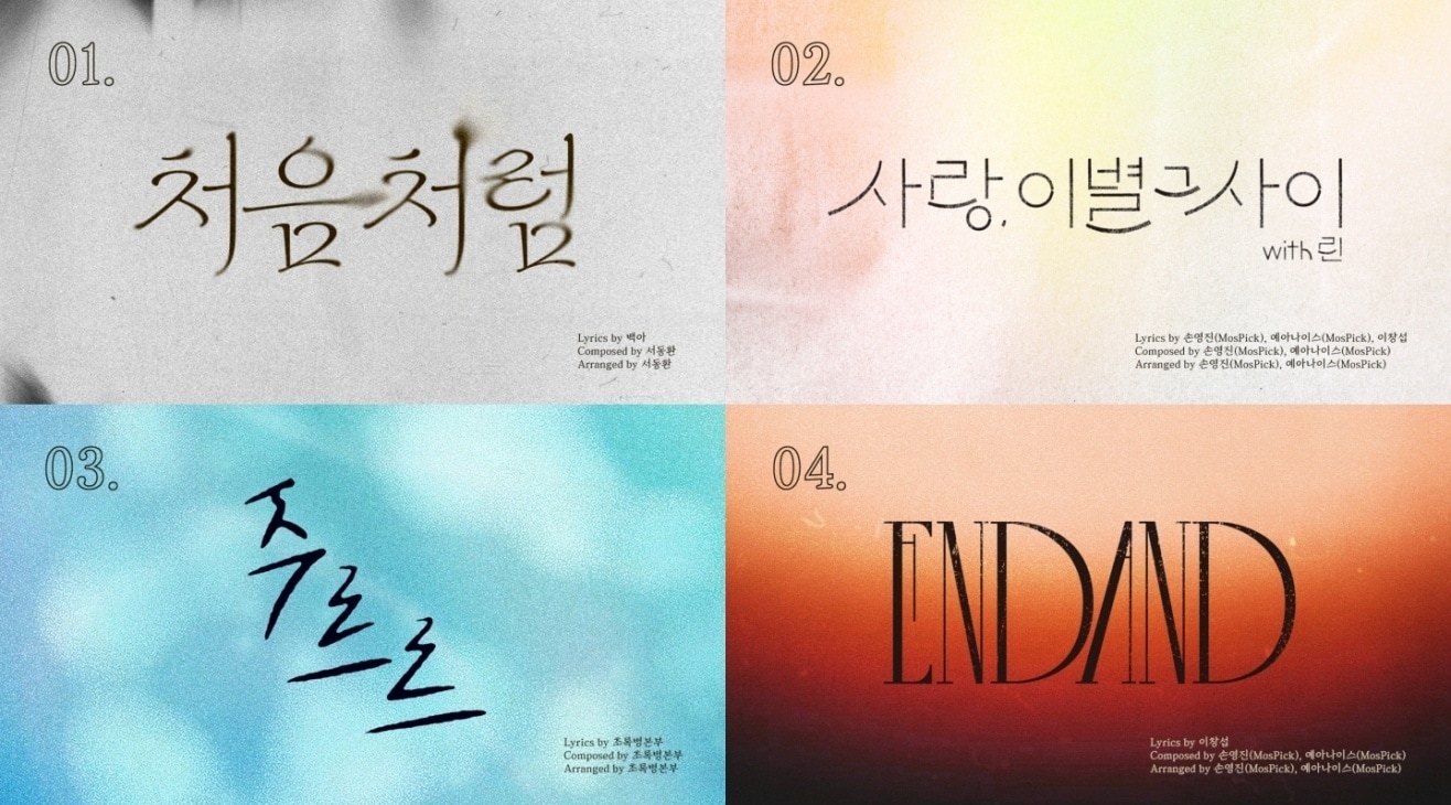 사진제공=판타지오