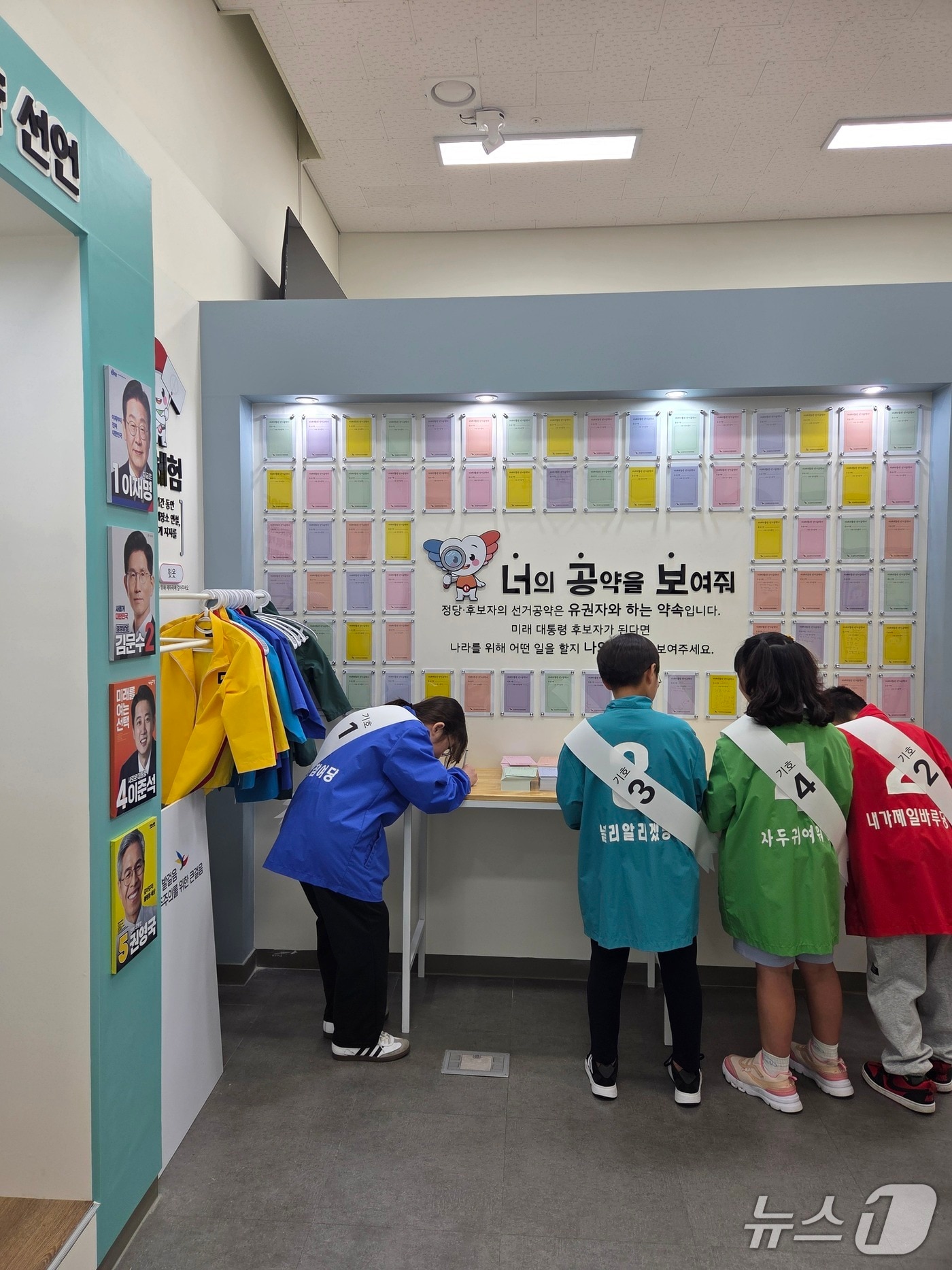 부산솔로몬파크 선거체험관을 찾은 어린이들이 프로그램 체험을 하고 있다.(부산시선관위 제공. 재판매 및 DB 금지)