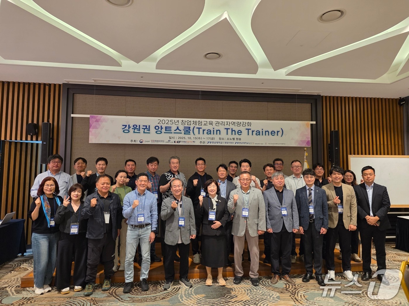 강원특별자치도교육청, ‘2025 창업체험교육 관리자 역량강화 워크숍’ 운영.(도교육청 제공, 재판매 및 DB금지)