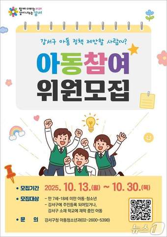 (서울 강서구 제공)