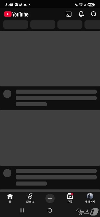 유튜브 모바일 접속 장애ⓒ News1 윤주영 기자