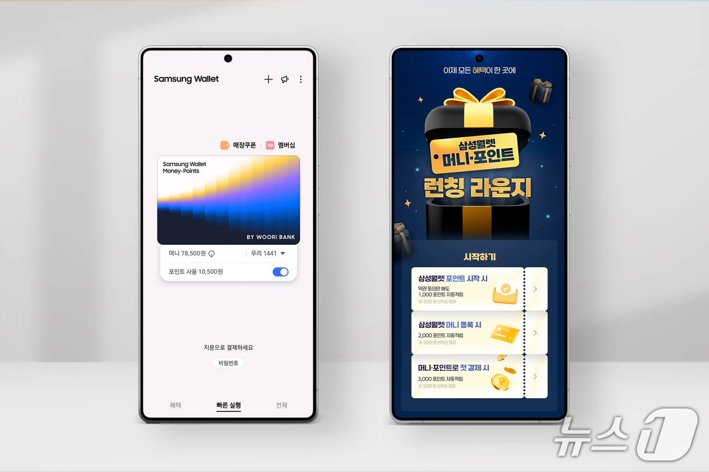 (삼성전자 제공)/뉴스1