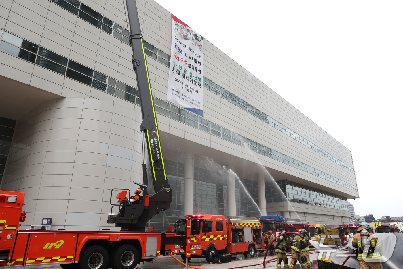 지난 5월 코엑스와 무역센터 일대에서 열린 안전강남 수시 훈련
