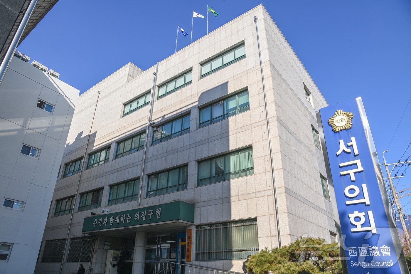 대구 서구의회 전경&#40;뉴스1 자료&#41; ⓒ News1 DB