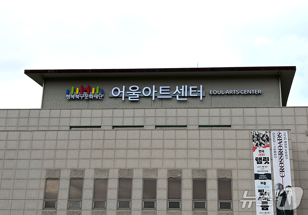 대구 북구 어울아트센터의 노후 공간이 새롭게 꾸며지고 현판이 교체됐다.(행복북구문화재단 제공. 재판매 및 DB금지)