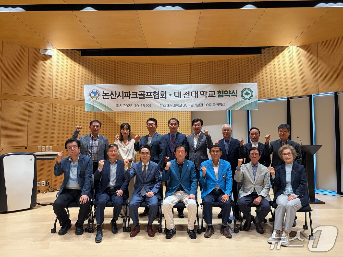 대전대학교 혜화커뮤니티칼리지와 논산시 파크골프협회와 업무협약 모습. (대전대 제공.재판매 및 DB금지)/뉴스1