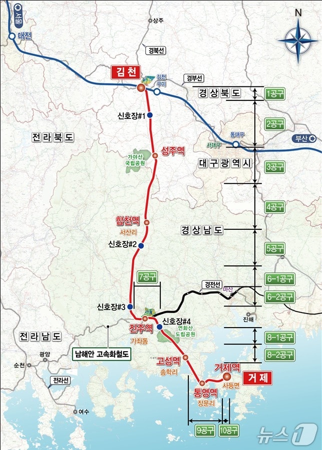 남부내륙철도 노선도.&#40;경남도 제공. 재판매 및 DB금지&#41;