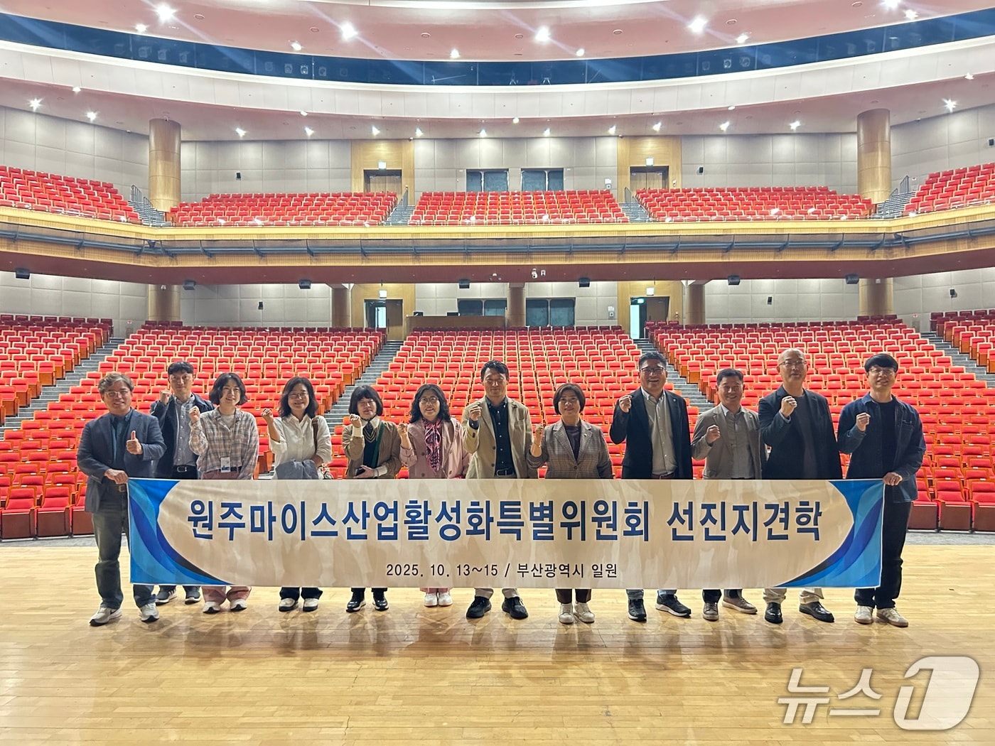 강원 원주시의회 원주마이스산업활성화특별위원회가 지난 13~15일 부산시에서 국내 마이스 산업 선진사례를 벤치마킹하는 일정을 소화했다. (원주시의회 제공. 재판매 및 DB금지) 2025.10.16/뉴스1