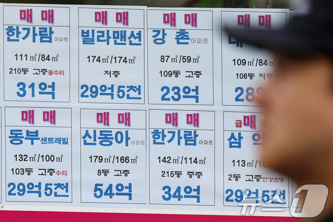 부동산 대출규제 강화 첫날인 지난 16일 서울 시내의 한 공인중개사 사무소에 매물 전단이 붙어있다. 정부가 발표한 부동산시장 안정 대책에 따르면 이날부터 수도권·규제지역의 시가 15억 초과∼25억원 미만 주택은 주택담보대출(주담대) 한도가 4억원, 25억원 초과 주택은 2억원으로 줄어든다. 15억원 이하 주택은 지금과 같은 6억원 이다. 2025.10.16/뉴스1 ⓒ News1 황기선 기자