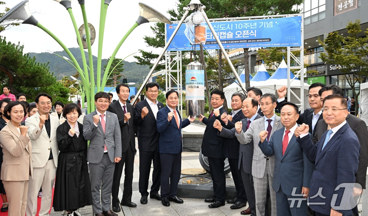 15일 열린 김천 혁신도시 10주년 '타임캡슐 개봉행사'에서 배낙호 김천시장과 나영민 시의장 등이 기념사진을 찍고 있다. (김천시 제공. 재판매 및 DB금지)/뉴스1