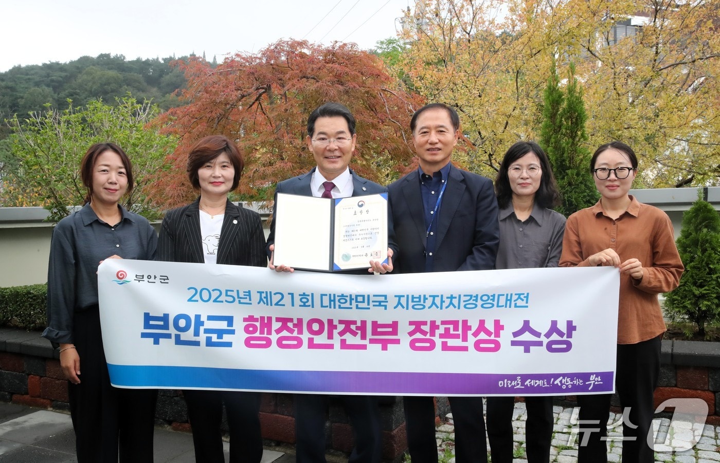 부안군이 대한민국 지방자치경영대전 우수상을 수상했다.(부안군 제공. 재판매 및 DB금지)