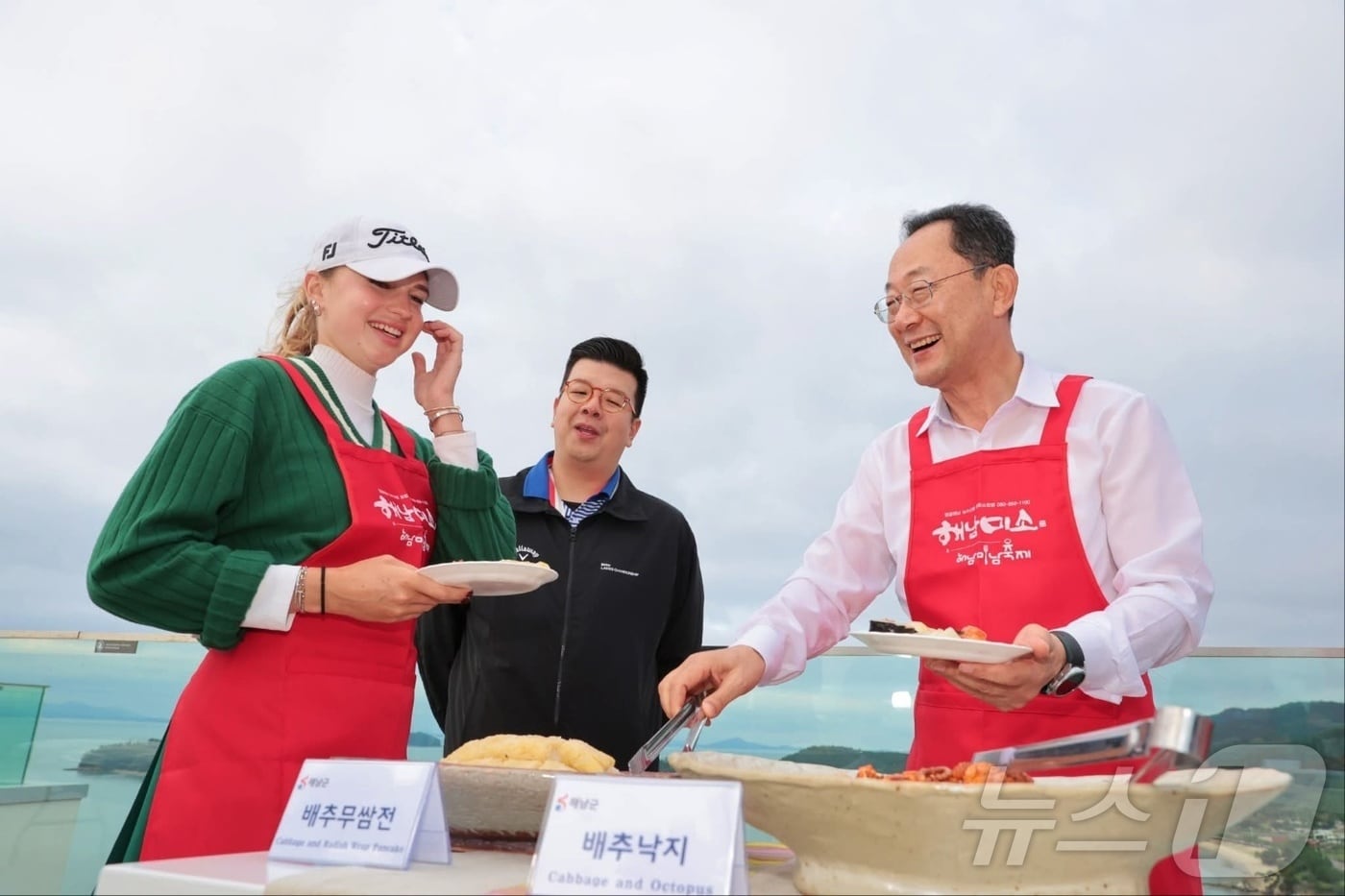명현관 군수, LPGA 대회 선수단과 함께하는 해남배추 요리교실&#40;해남군 제공. 재판매 및 DB금지&#41; /뉴스1 