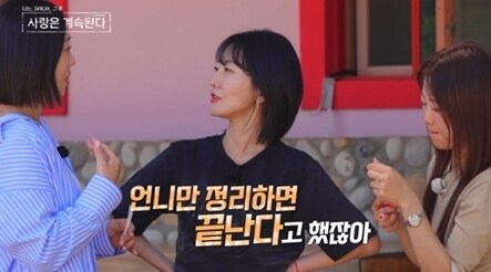 SBS플러스 나솔사계