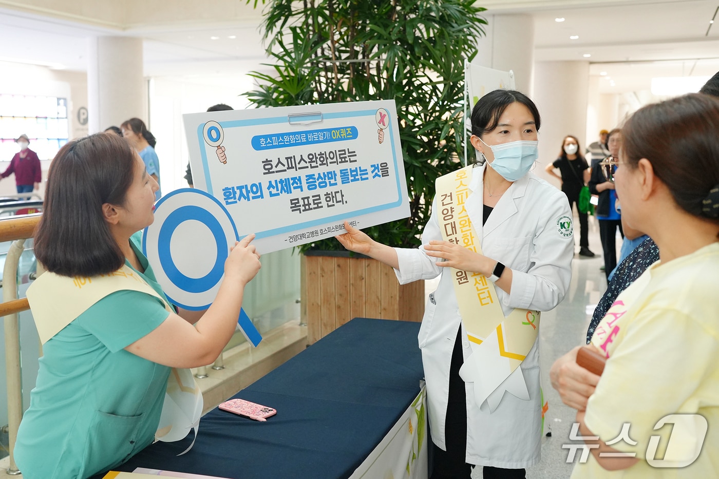 건양대병원 호스피스의 날 기념행사(건양대병원 제공) /뉴스1