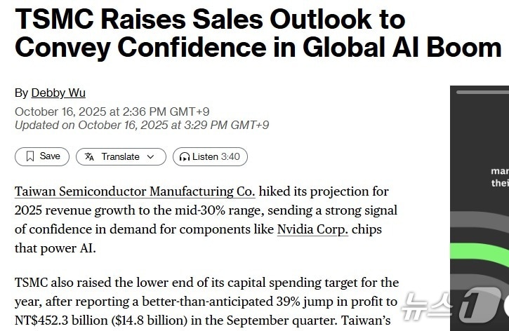 해당 기사 - 블룸버그 갈무리