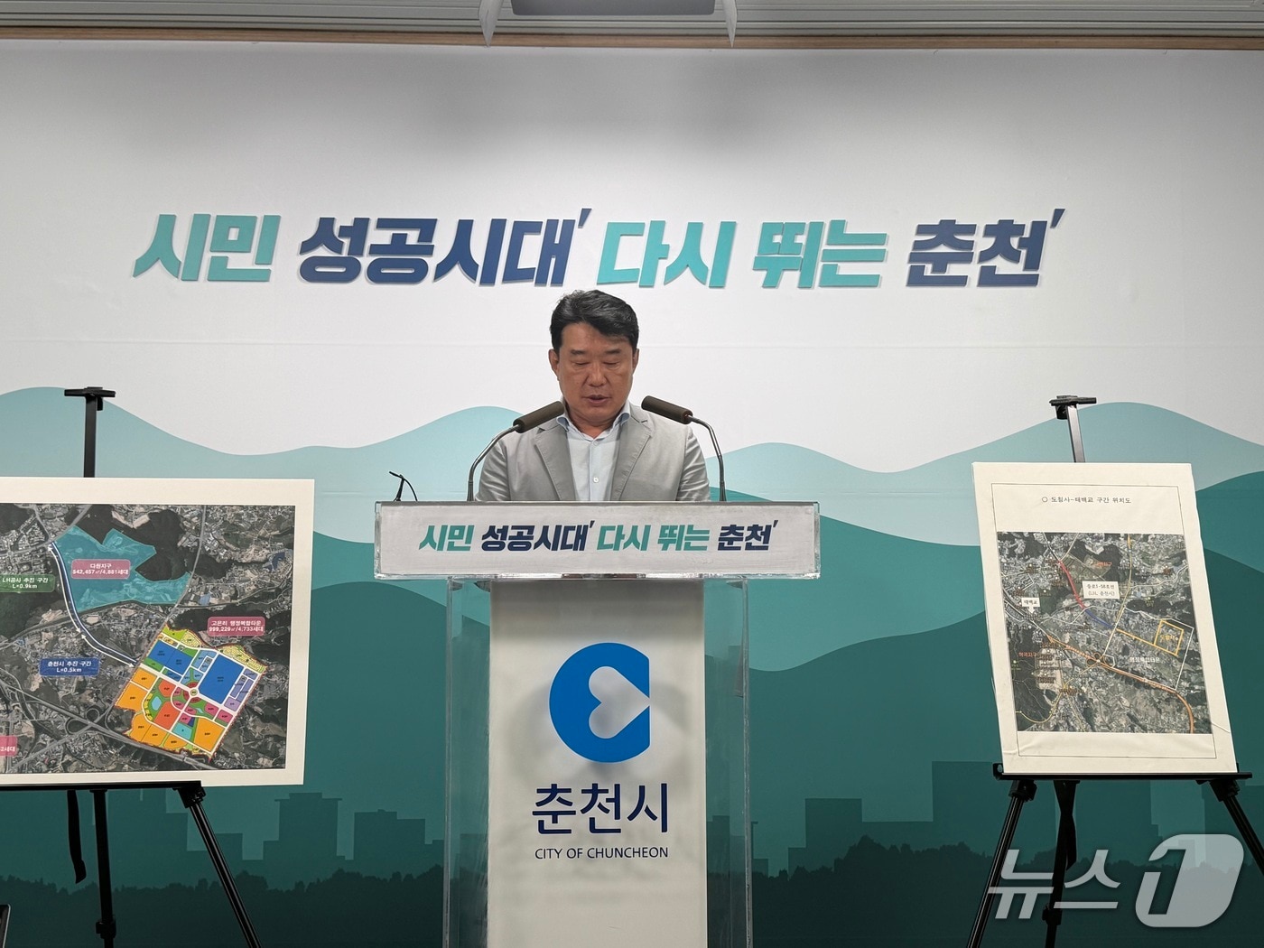 이원찬 춘천시 스마트도시국장이 16일 시청 브리핑룸에서 기자회견을 열고 고은이 행정복합타운과 관련해 입장을 밝히고 있다.2025.10.16 한귀섭 기자