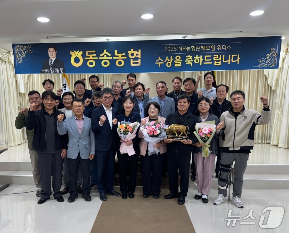 철원 동송농협은 16일 NH농협손해보험으로부터 '위더스상' 수상했다.(농협 강원본부 제공. 재판매 및 DB금지)/뉴스1