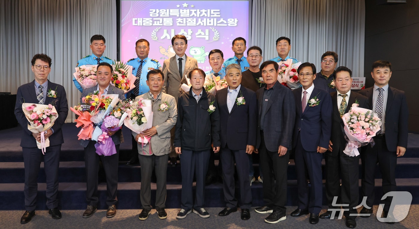 대중교통 친절서비스왕 시상식.&#40;강원도 제공. 재판매 및 DB금지&#41;/뉴스1