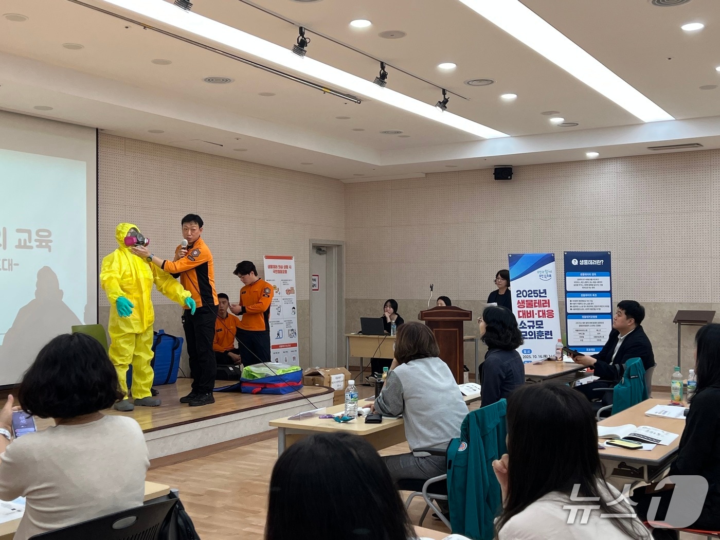 생물테러 대비·대응 소규모 훈련 모습.(중구 제공. 재판매 및 DB금지)/뉴스1