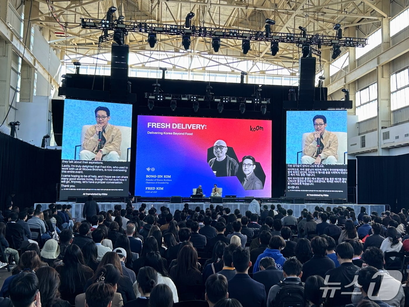 K-컬처 페스티벌 &#39;KOOM 2025&#39; 행사 모습. &#40;사진제공 = 유진그룹&#41; 