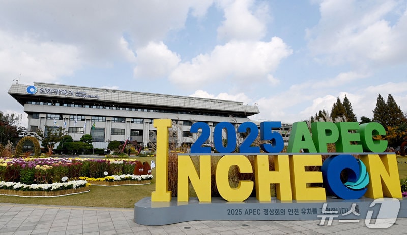 인천 남동구 구월동 인천시청 앞에 2025년 아시아태평양경제협력체(APEC) 정상회의 유치를 기원하는 조형물이 설치돼 있다. (인천시 제공.재판매 및 DB금지)