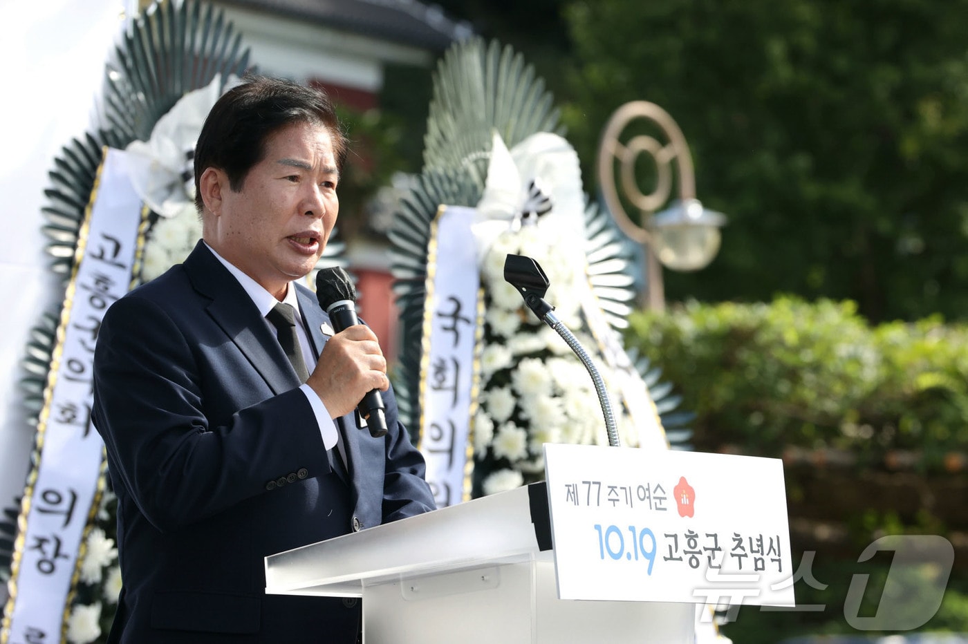 공영민 전남 고흥군수가 17일 '여수·순천 10·19사건' 77주기 추념식에서 추모사를 하고 있다.(고흥군 제공, 재배포 및 DB 금지)2025.10.17/뉴스1