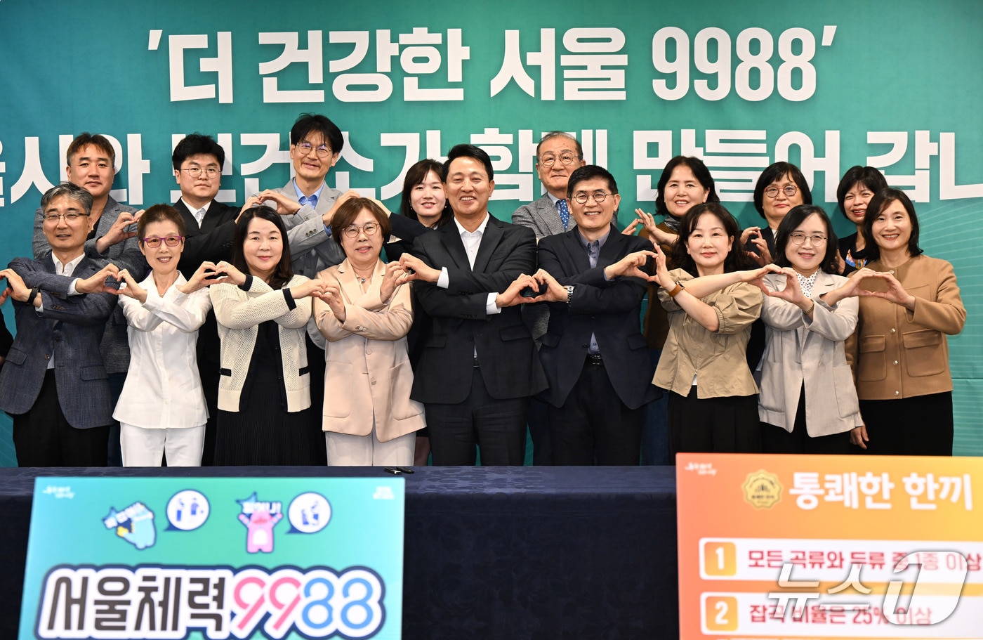 오세훈 서울시장이 17일(금) 서울시청에서 열린 서울시장-자치구 보건소장 간담회에서 자치구 보건소장들과 기념촬영을 하고 있다.