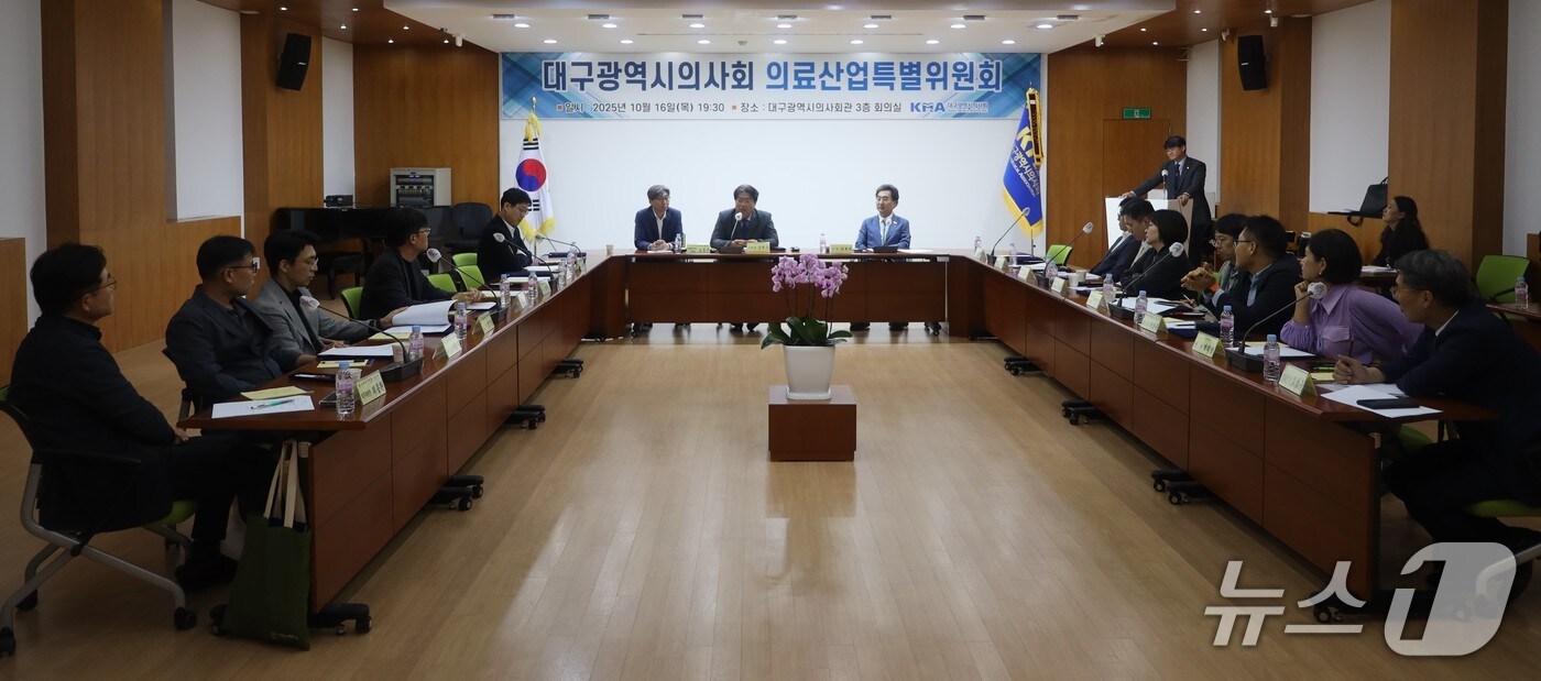 대구시의사회는 17일 의료산업특별위원회를 출범했다고 밝혔다. (대구의사회 제공. 재판매 및 DB 금지)/뉴스1
