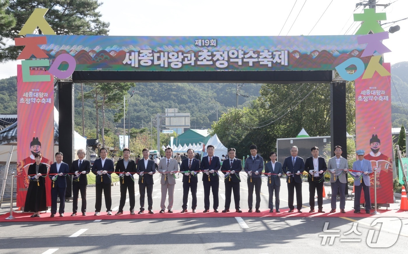 청주시 세종대왕과 초정약수축제 개막식.&#40;시 제공&#41;/뉴스1
