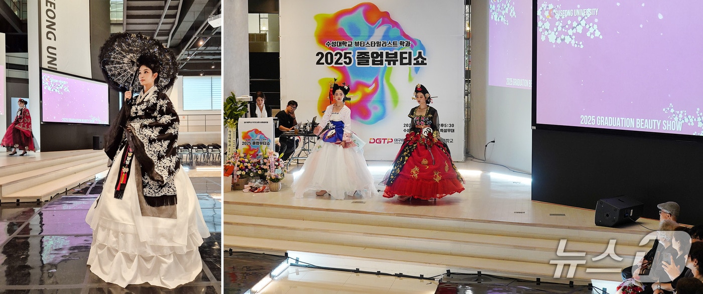 대구 수성대 특설무대에서 열린 뷰티스타일리스트과 학생들의 졸업뷰티쇼. (수성대 제공. 재판매 및 DB금지)