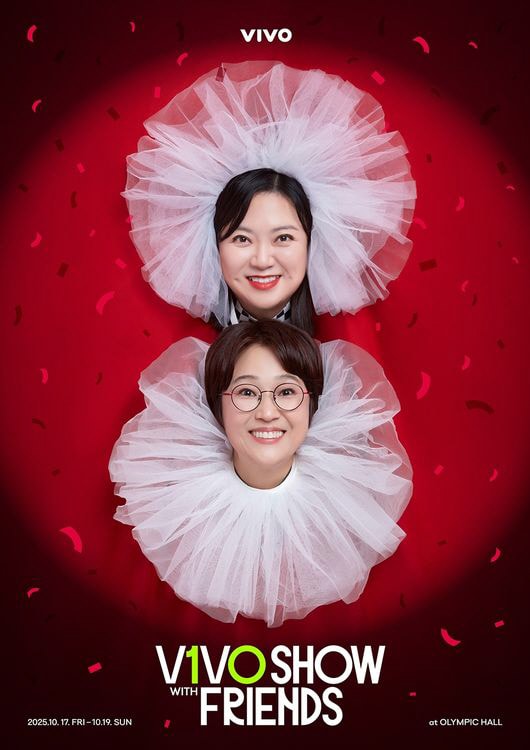 &#39;비보쇼 위드 프렌즈&#39; 포스터