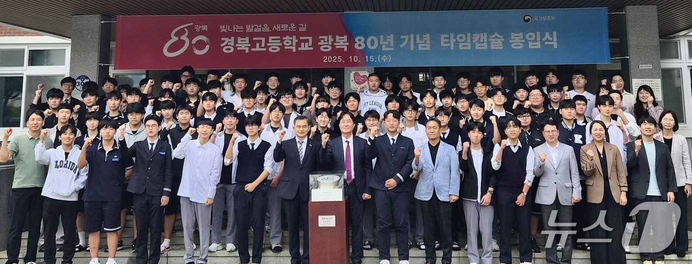 경북고가 최근 '광복 100주년을 향한 타임캡슐 봉입식'을 열었다. (대구보훈청 제공. 재판매 및 DB 금지)/뉴스1