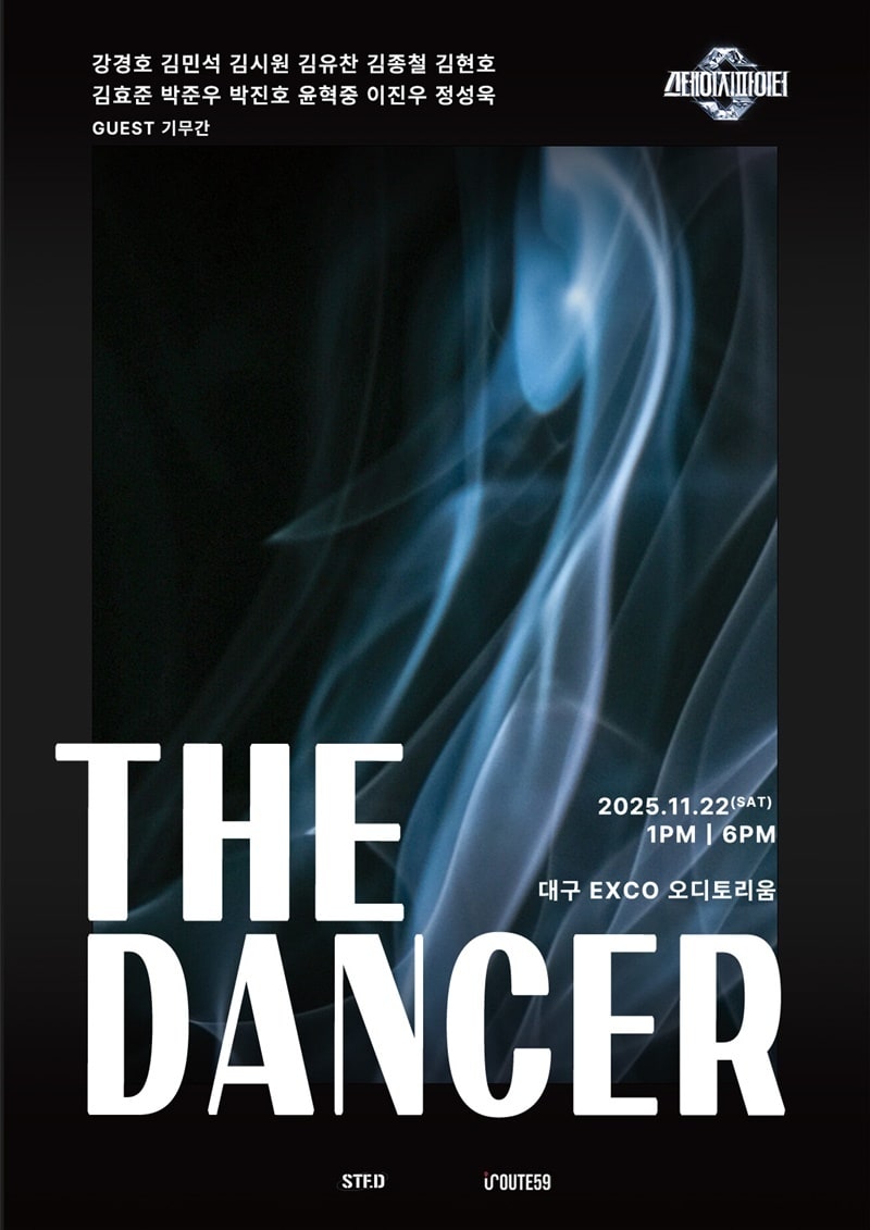 &#39;스테이지 파이터&#39; 콘서트 포스터&#40;㈜루트59 제공&#41;