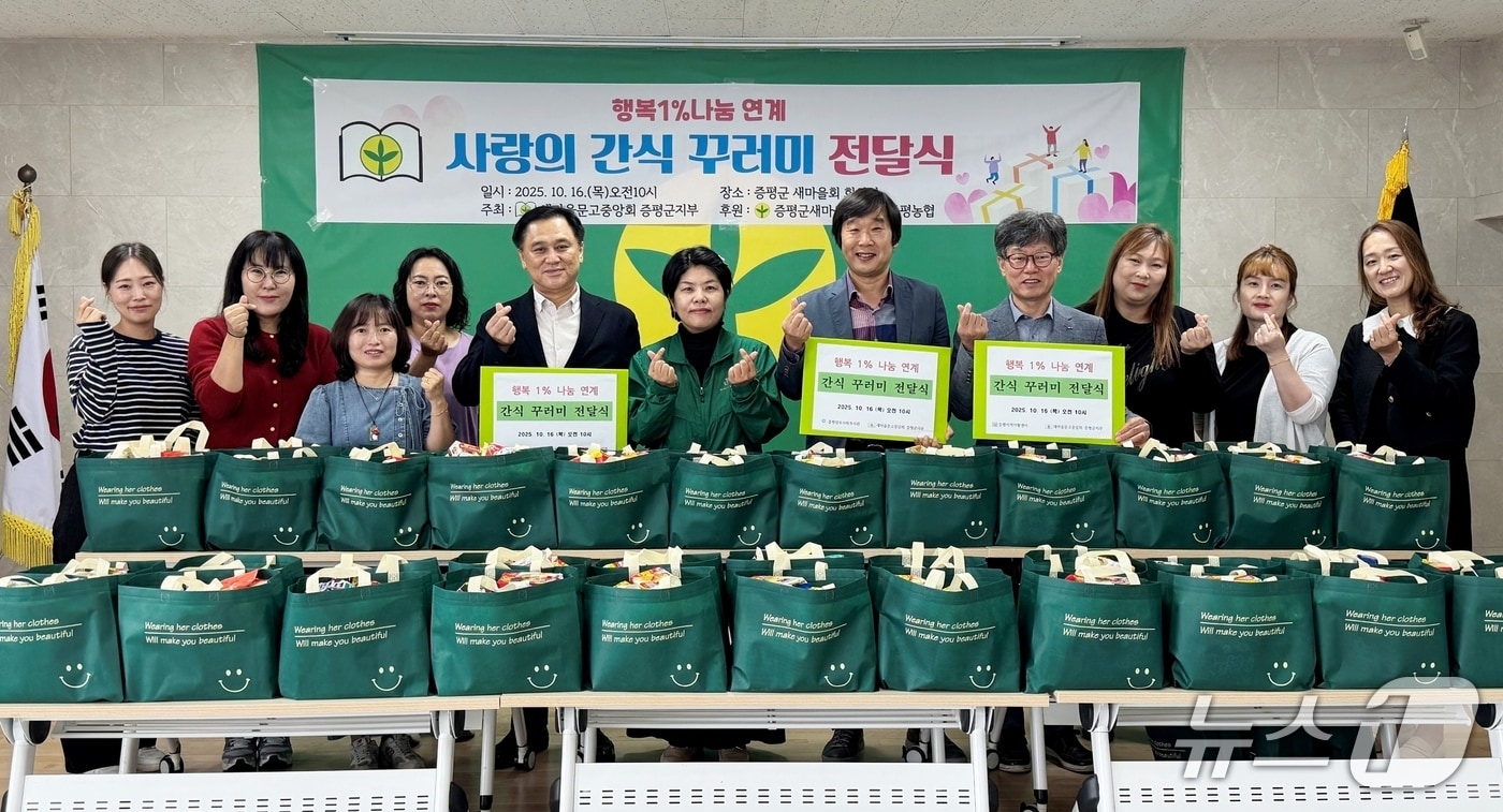 새마을문고중앙회 증평군지부&#40;회장 강미영&#41;는 17일 새마을회관에서 지역 학생에게 간식 꾸러미와 쌀을 전달했다.&#40;증평군 제공, 재판매 및 DB금지&#41;/뉴스1