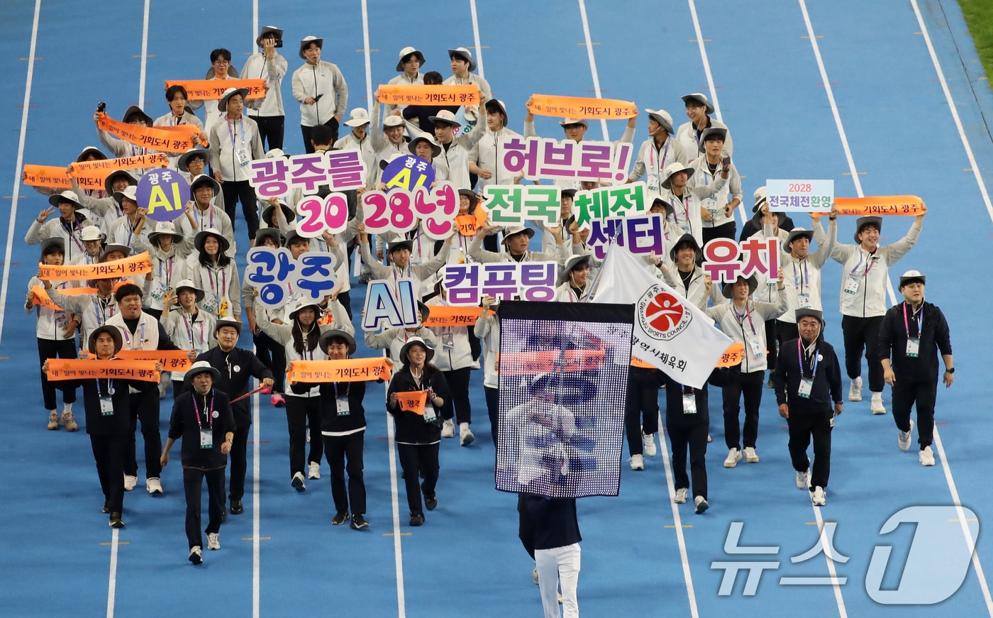 17일 부산 연제구 부산아시아드주경기장에서 열린 제106회 전국체육대회 개회식에서 광주 선수단이 입장하고 있다. 23일까지 부산 일원에서 열리는 이번 전국체전에는 전국 17개 시도 선수단 2만9000여 명과 18개 국가의 재외한인체육단체 선수단 1500여 명 등 역대 최다 규모인 총 3만300여 명의 선수가 참가한다. 2025.10.17 ⓒ 뉴스1 윤일지 기자