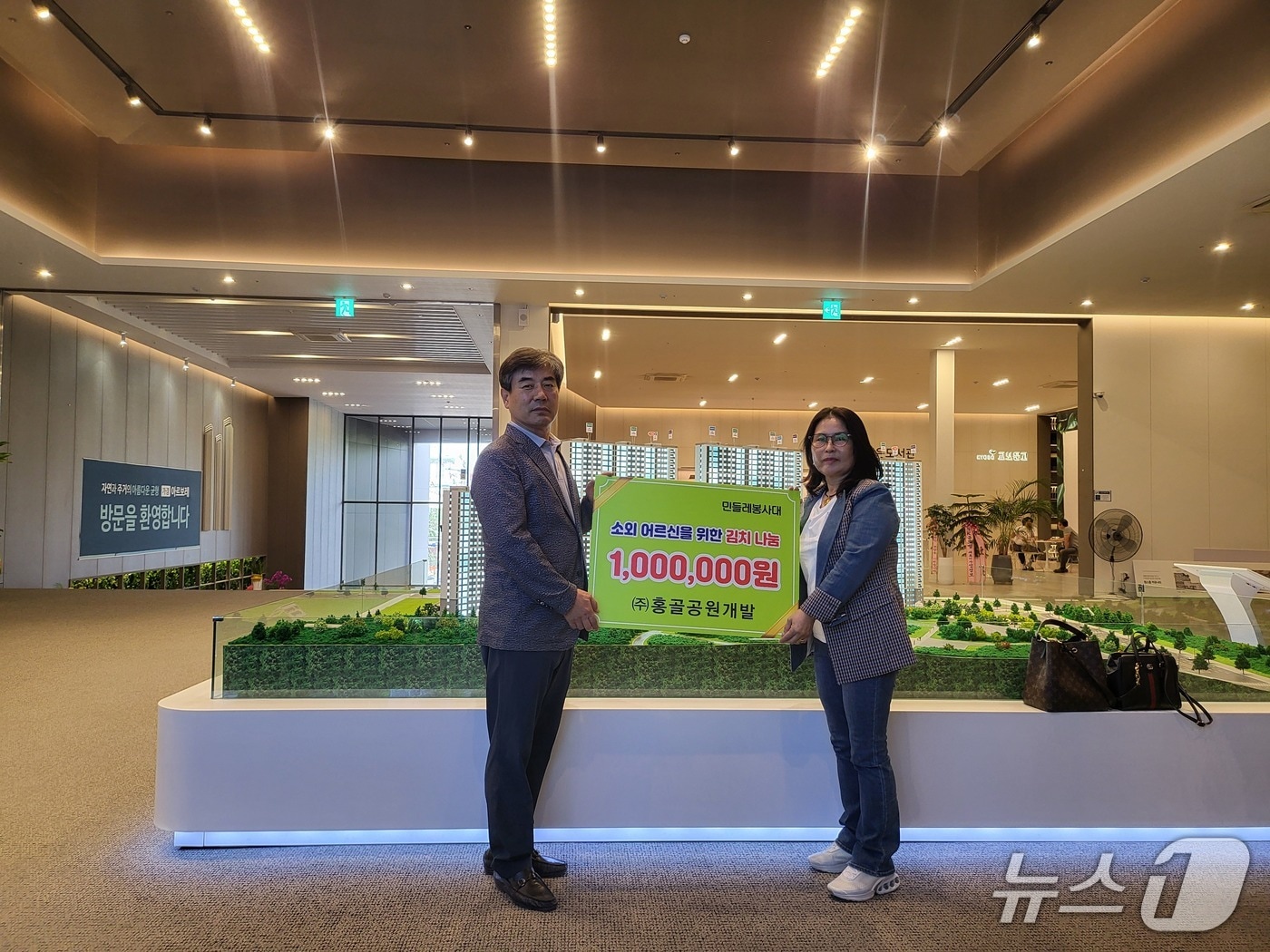 홍골공원개발, 민들레봉사대 관계자들이 19일 김장지원금 기탁식을 마치고 기념 촬영을 하고 있다.(홍골공원개발. 재판매 및 DB금지)/뉴스1