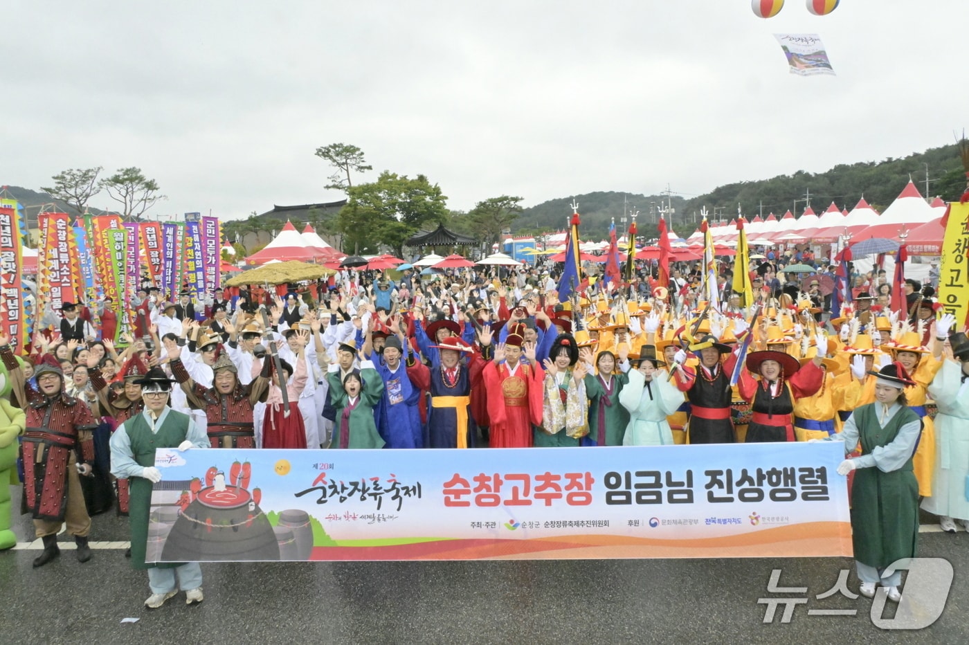 19일 순창장류축제 대표 프로그램 '순창고추장 임금님 진상 행렬'이 순창전통고추장민속마을 및 순창발효테마파크 행사장 일원에서 펼쳐졌다.(순창군 제공. 재판매 및 DB금지)/뉴스1